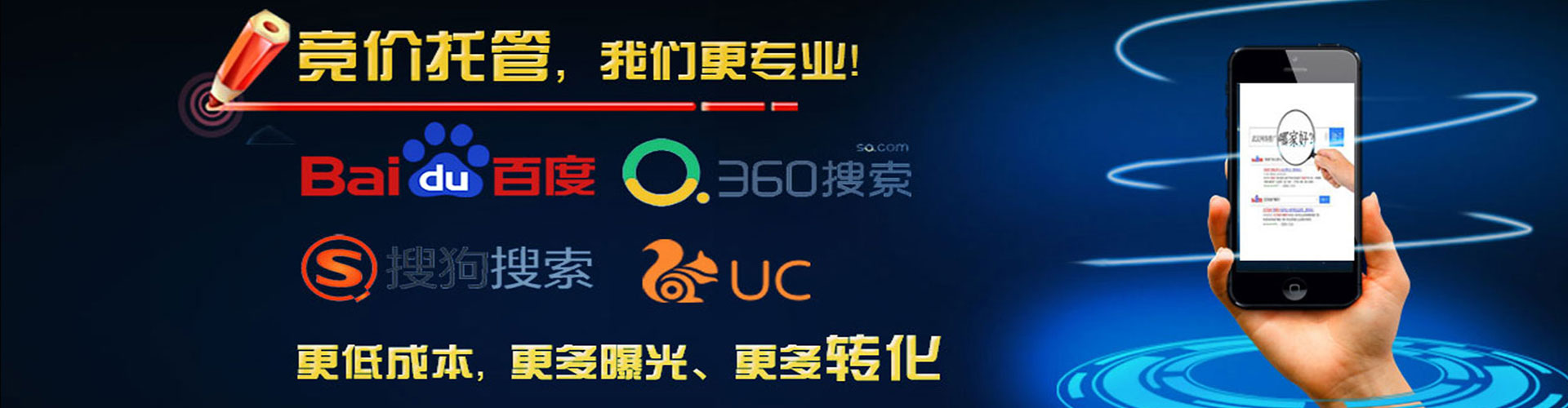 闻喜信息流竞价